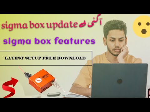 Sigma Box Software Update | How To Download Sigma Box Latest Setup | Soft Information