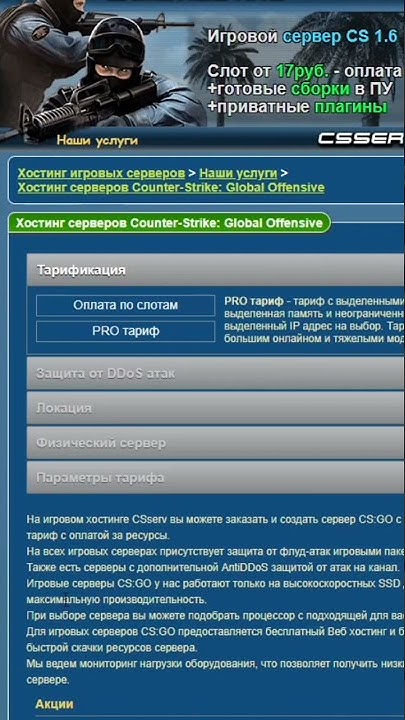 Idle сервер кс