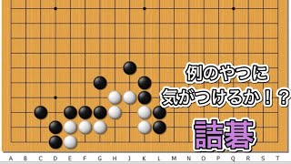 囲碁】詰碁講座～官子譜編～おはようございます編～NO646 - YouTube