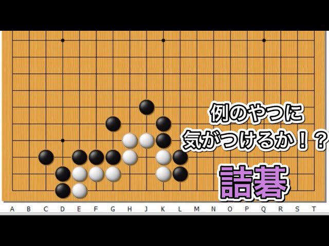 囲碁】詰碁講座～官子譜編～おはようございます編～NO646 - YouTube