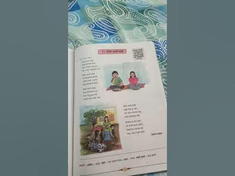 poem on holi in marathi language