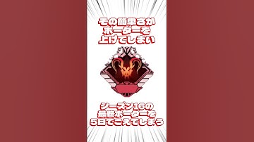 【APEXバッチ解説】プレデターバッチほしい　#apex #apexlegends #shorts #エーペックス #エーペックスレジェンズ