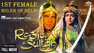 Razia Sultan ( रज़िया सुल्तान )  Full Movie - 1st Female Ruler of Delhi | Hema Malini, Dharmendra