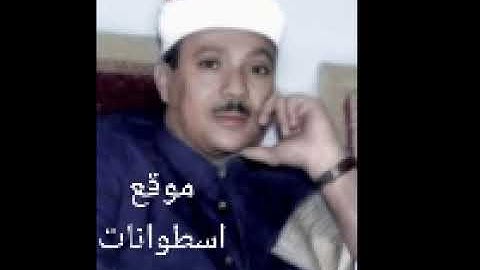 عبد الباسط /سورة مريم 36 _ 1 اندونيسيا 1955 نادره /#العراق