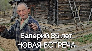 ОТШЕЛЬНИК ВАЛЕРИЙ 85 лет/                      СЕКРЕТЫ ЗДОРОВЬЯ