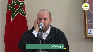 القارئ عبد الصمد حمدان ~ ما تيسر من سور الأحزاب