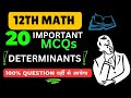 Determinants MCQs Class 12 | Class 12 Maths MCQs | #cbse