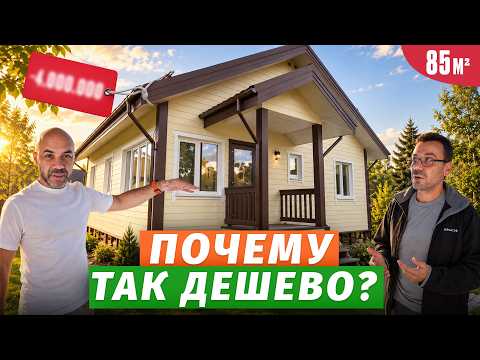 Дача мечты ЗА КОПЕЙКИ, в которой продумано ВСЁ! Честный обзор каркасного дома | Строй и Живи отзывы