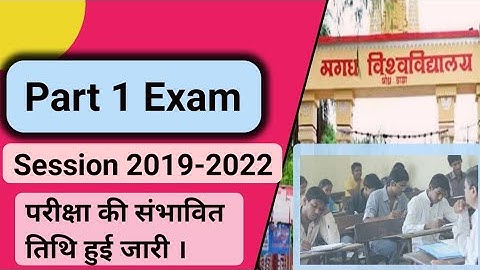 Magadh University Part 1 Exam Date Session 2019-2022|MU Part 1 Expected Exam Date by Target Railway