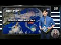 [날씨] 동해안·남해안·제주 비 이어져‥올해 장마, 언제 시작하나? (2026.06.23/뉴스데스크/MBC)