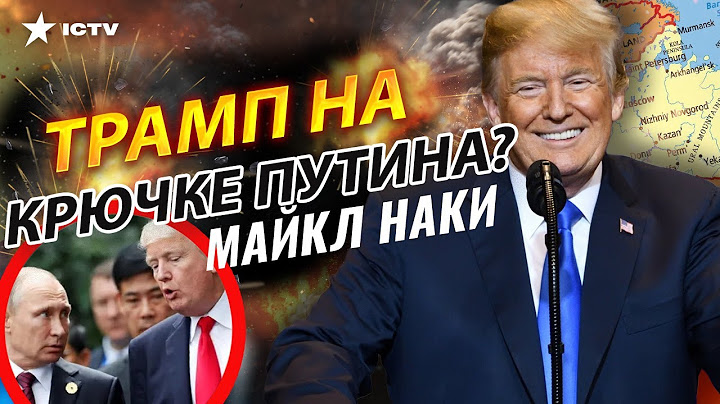 ЭТО НАДО СЛЫШАТЬ! ОНИ - МИШЕНИ  для Трампа 😡 Дональд ГОТОВ РАЗРУШИТЬ ЄС?  @MackNack