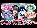 あのシーンでオベロンとぐだの言い合いを想像するユーザーの反応[FGO反応]
