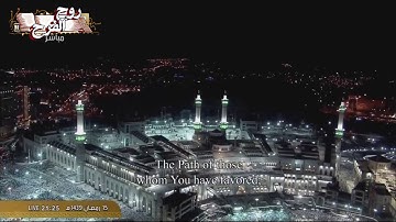 سورة الفاتحة الشيخ خالد الغامدي 1439هـ