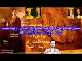 مسلسل الخيانة والقتل نبوية بنت جمعة والسر المدفون وكيف سقطت نبوية في قبضة ريا وسكينة الجزء 8