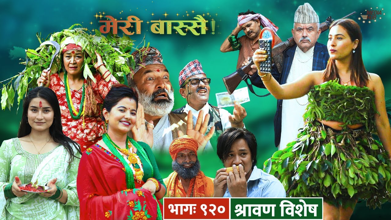 Meri Bassai | मेरी बास्सै | Ep - 920 | Nepali Comedy | Surbir, Ramchandra | Media Hub Official