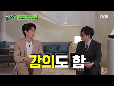 .~ 진정한 십잡스(10 Jobs) <strong>박재민</strong> 자기님#유퀴즈온더블럭 | YOU QUIZ ON THE BLOCK EP.144 | tvN 220302 방송