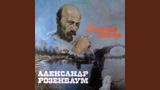 Кубанская казачья