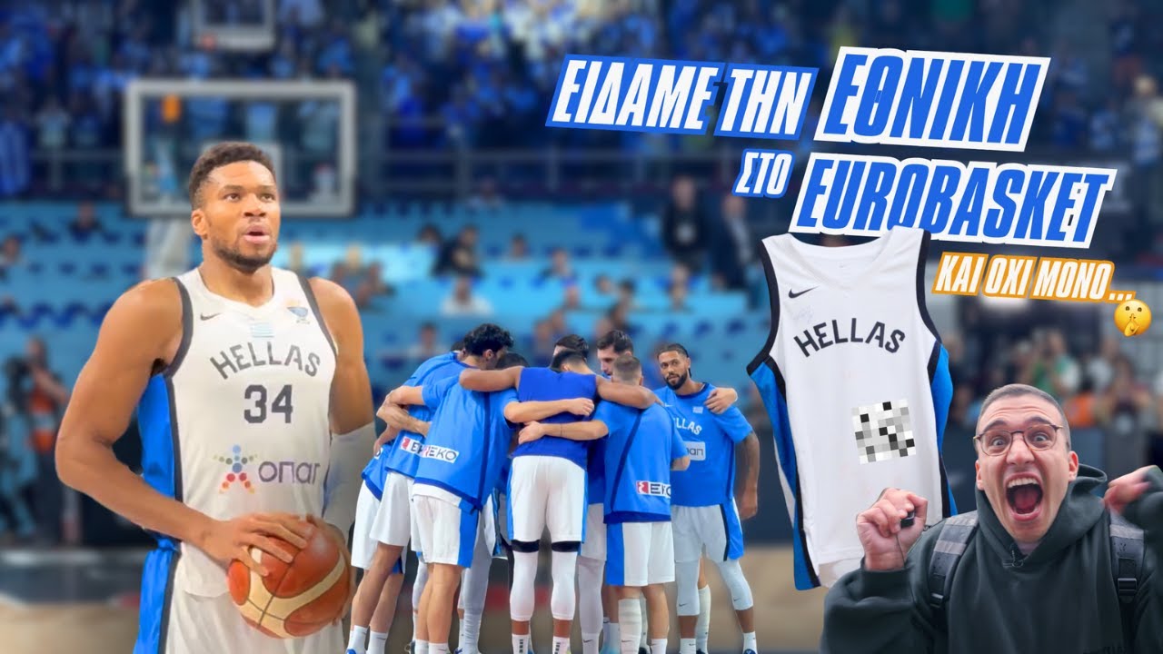 Χάσαμε εξαιτίας μου στο Eurobasket? | Challenge