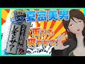 【限定】「こだわり酒場のレモンサワー　夏の塩レモン」で富美男とさっぱり夏を迎える【304】