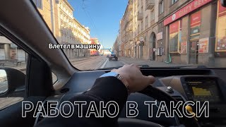 24 ЧАСА РАБОТАЮ ТАКСИСТОМ В ПОЛЬШЕ / СКОЛЬКО УДАЛОСЬ ЗАРАБОТАТЬ?