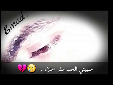 عمر عيني ما دمعت