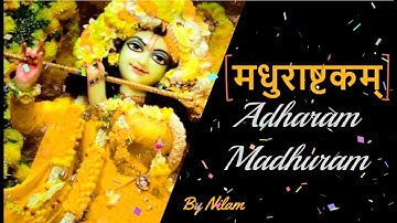 Adharam Madhuram (Slow + Reverb) | मधुराष्टकम् NEW| #krishna Bhajan| With Lyrics| Check 