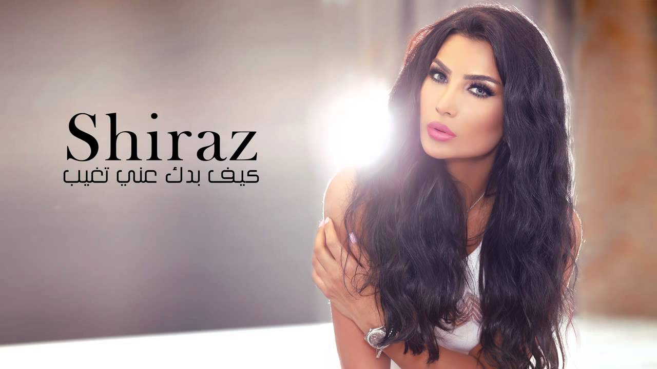 shiraz amout wansak shiraz amout wansak