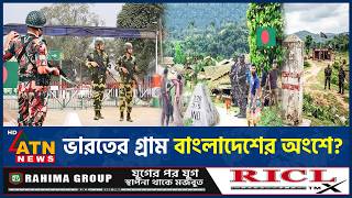 যে ভুলে ভারতের গ্রাম এখন বাংলাদেশের অংশে, নেপথ্যে কি? | Border Mapping Error | BD India Border