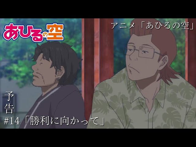 講談社 - 【アツト】あひるの空 あひるの空（29）』（日向 武史）｜講談社