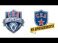 СКА Серебряные Львы 09 - СКА ХКД 09 (5-1) (2022.01.16)