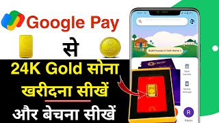 google pay se sona kaise kharide | google pay se gold kaise beche | how to buy gold in Google pay screenshot 5