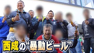 【暴動ビール】西成のおっちゃんたちの誇り　障害や疾患を乗り越えつかんだ新たな夢