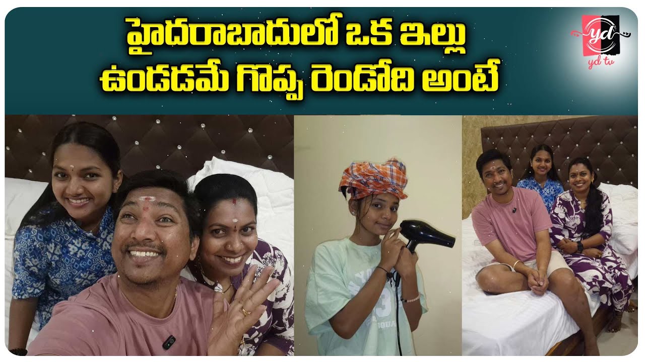 హైదరాబాదులో ఒక ఇల్లు ఉండడమే గొప్ప రెండోది అంటే🫡 #ydtv #yodha #yodhafamily #yodhakandrathi