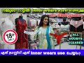 Innerwear wholesale market in ernakulam  lingerie lounge