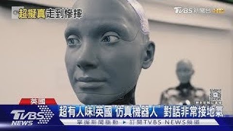 俄AI機器人首秀慘摔! 「 洛基」主題曲當BGM卻變災難現場｜TVBS新聞