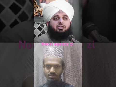 آقا کریم صلی اللہ تعالی علیہ وسلم گا فرمان پیر اظمل رضا قادری
