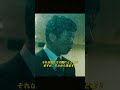 後戻りできない血の抗争―信念なんて金になるのか？暴力・腐敗・無法地帯―この映画、ヤバすぎる！#孤狼の血 #アウトロー映画 #映画 #movie #shorts