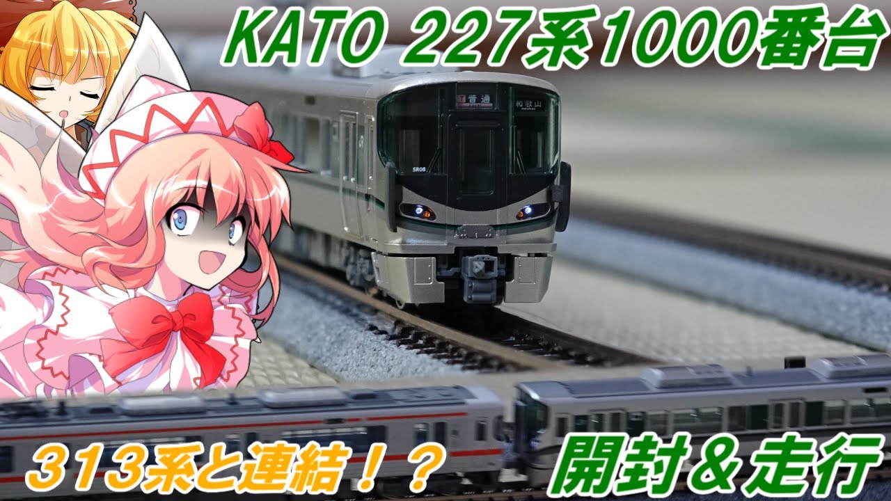 It's a big hit in Nara and Wakayama! Kato has released the green