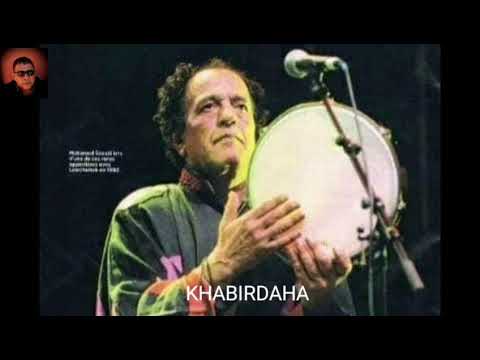 لمشاهب  يوم كنتي امعايا الاصلية