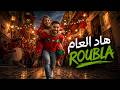Nabèl Meknasica HAD L3AM ROUBLA OFFICIEL VIDEO CLIP اغنية المنتخب المغربي في كاس العالم mp3