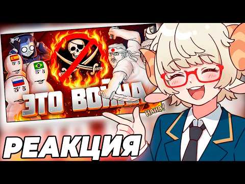 ФЕРЯ СМОТРИТ: МИРОВАЯ ПИРАТСКАЯ ВОЙНА \\\ DeadP47