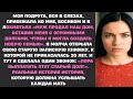 Вчера вечером моя подруга была в старой одежде, бюстгальтере и тряпке. Она сказала Муж всё продал...