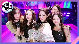 ETA - 뉴진스(NewJeans) [뮤직뱅크/Music Bank] | KBS 230804 방송 Resimi