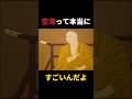 空海について熱弁するvtuber #個人勢vtuber #新人vtuber #切り抜き #shorts