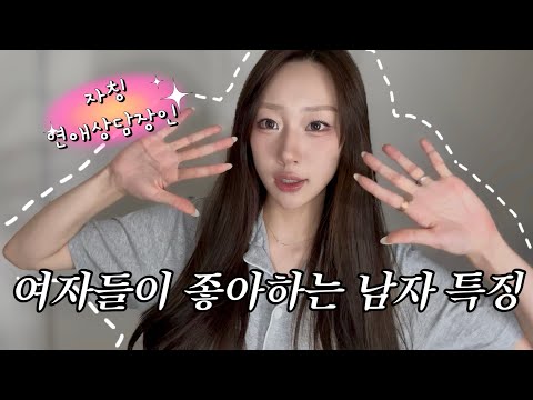 연애코치 장진원 | 예쁜여자 꼬시는 방법 알려준다