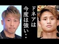 井上尚弥に京口紘人が放った言葉...ドネアは強い...だけどモンスターは...