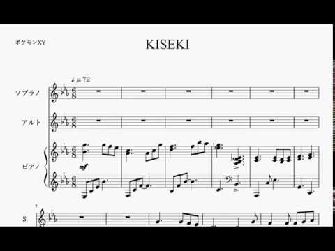 ポケモンxy Kiseki 合唱曲風アレンジ Youtube