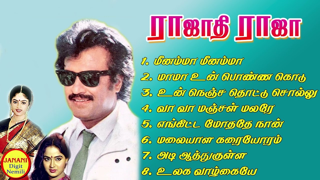 Rajadhi Raja Rajinikanth Super Hit Songs High Quality Mp3 2023