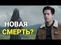 👻ПРИЗРАК В РИВЕРВЕЙЛЕ! РАЗБОР ПРОМО 2 СЕРИИ 6 СЕЗОНА!