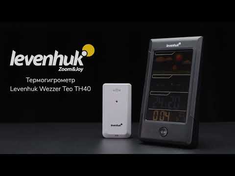 Видео: Термогигрометр Levenhuk Wezzer Teo TH40